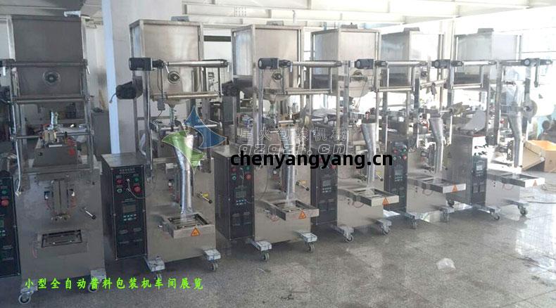 星火(huo)車(che)間