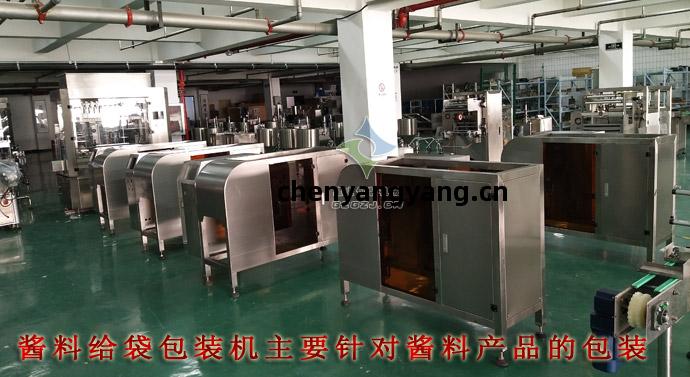 醬(jiang)料(liao)給袋(dai)包(bao)裝機